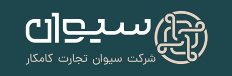 لوگوی سیوان
