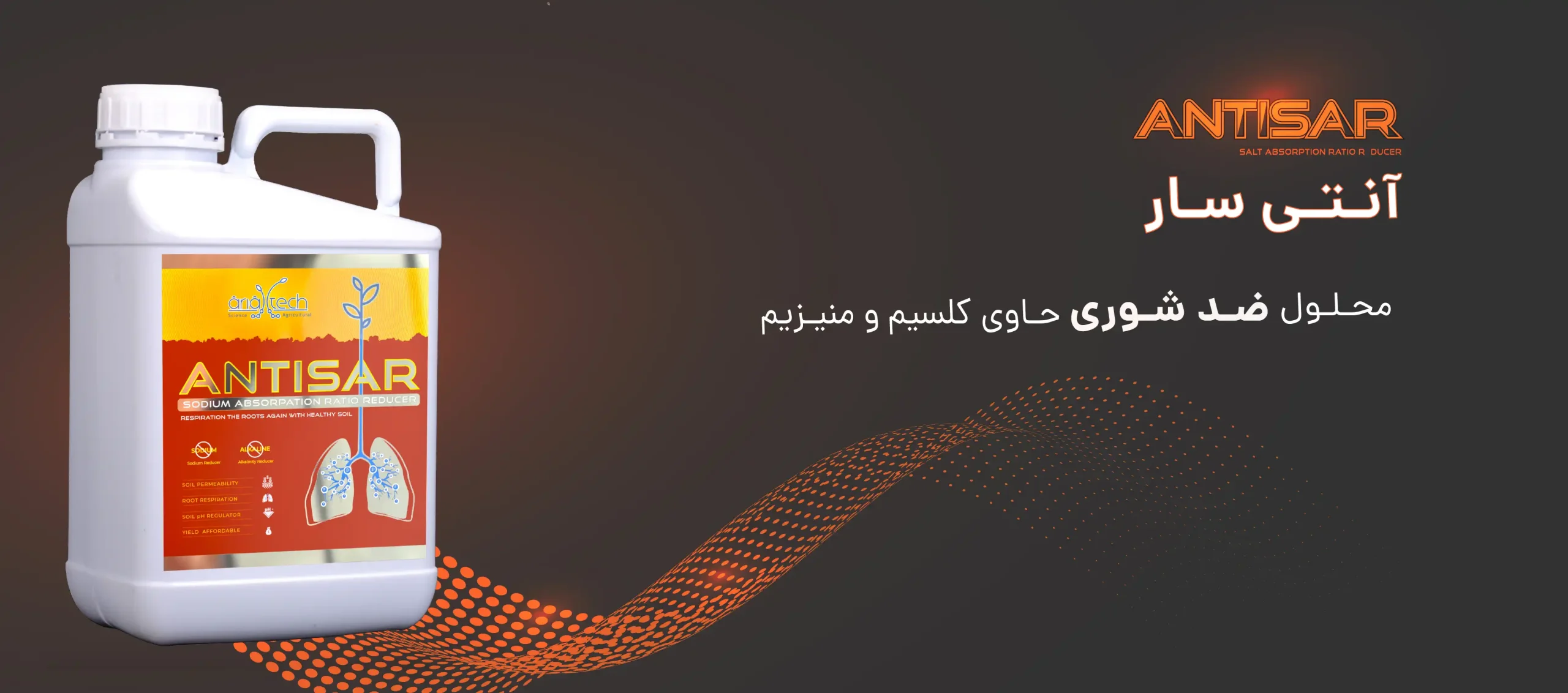 آنتی سار محصولی برای تنفس ریشه ها در خاک های شور. حاوی منیزیم