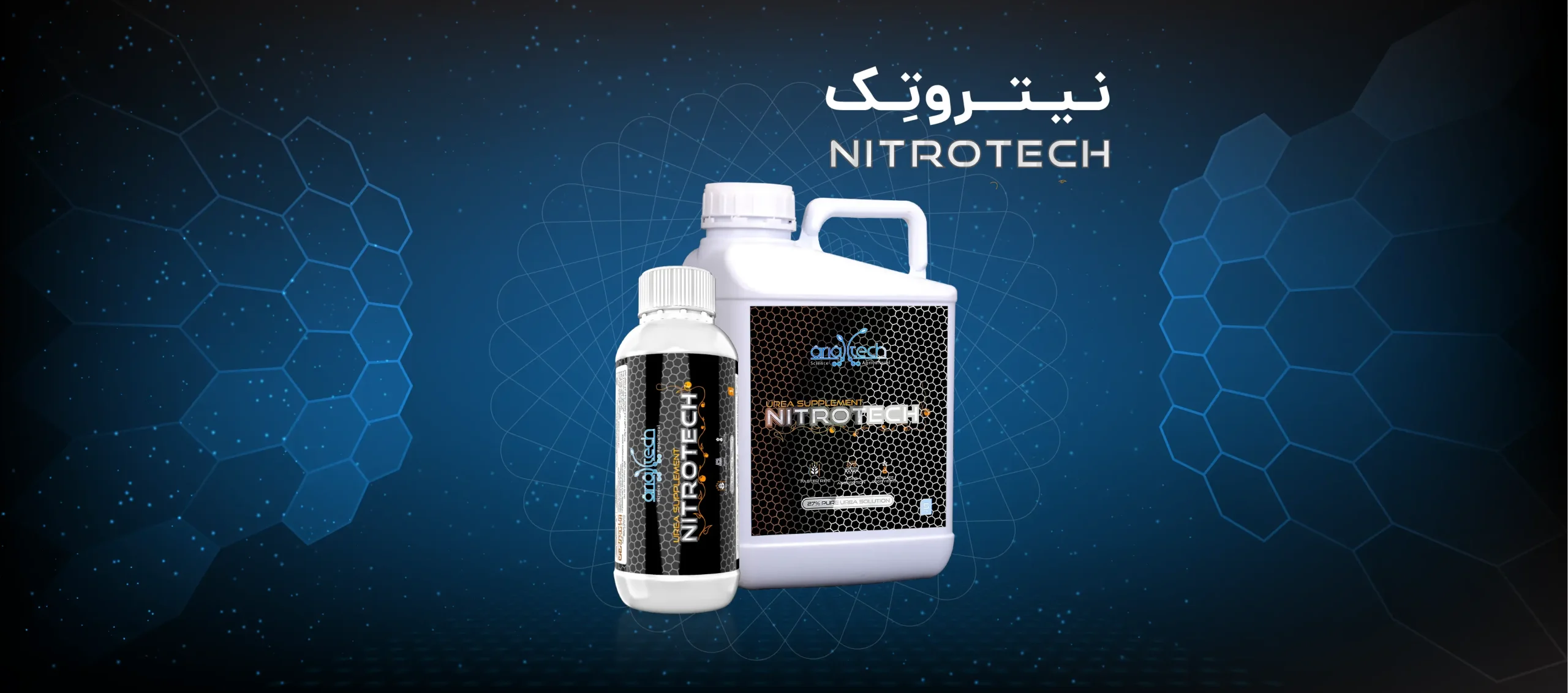 کود نیتروژن پیشرفته نیتروتک، برای رشد انفجاری و افزایش بهره وری محصولات استفاده می شود.