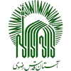 آستان قدس رضوی از مشتریان شرکت سیوان